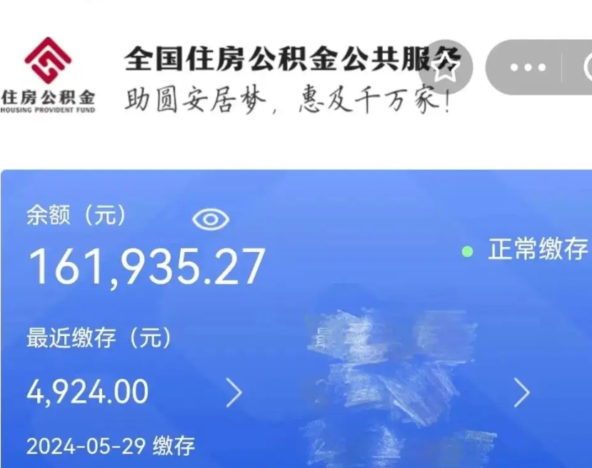 德州公积金离职了在外地怎么取（公积金离职异地怎么提取）